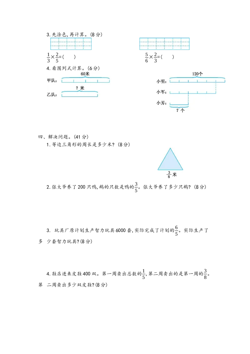 《六（上）青岛版数学第一单元检测卷.1_小学1-6年级全科全套_1-6年级全科上册_六年级_数学_六年级数学上青岛六三版_青岛六三数学六上单元测试》第2页预览