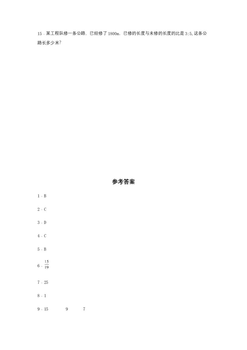《分层训练4.1.2解比例六年级下册数学同步练习人教版（含答案）_小学1-6年级全科全套_1-6年级全科下册_六年级_数学_数学六下人教版》第3页预览