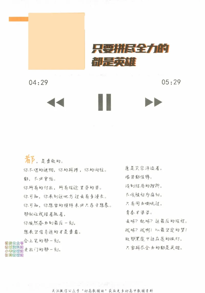 《初中必刷题七年级下册数学华师版_2、2025初中必刷题合集_初中必刷题23+24+25上册_2023版》第7页预览