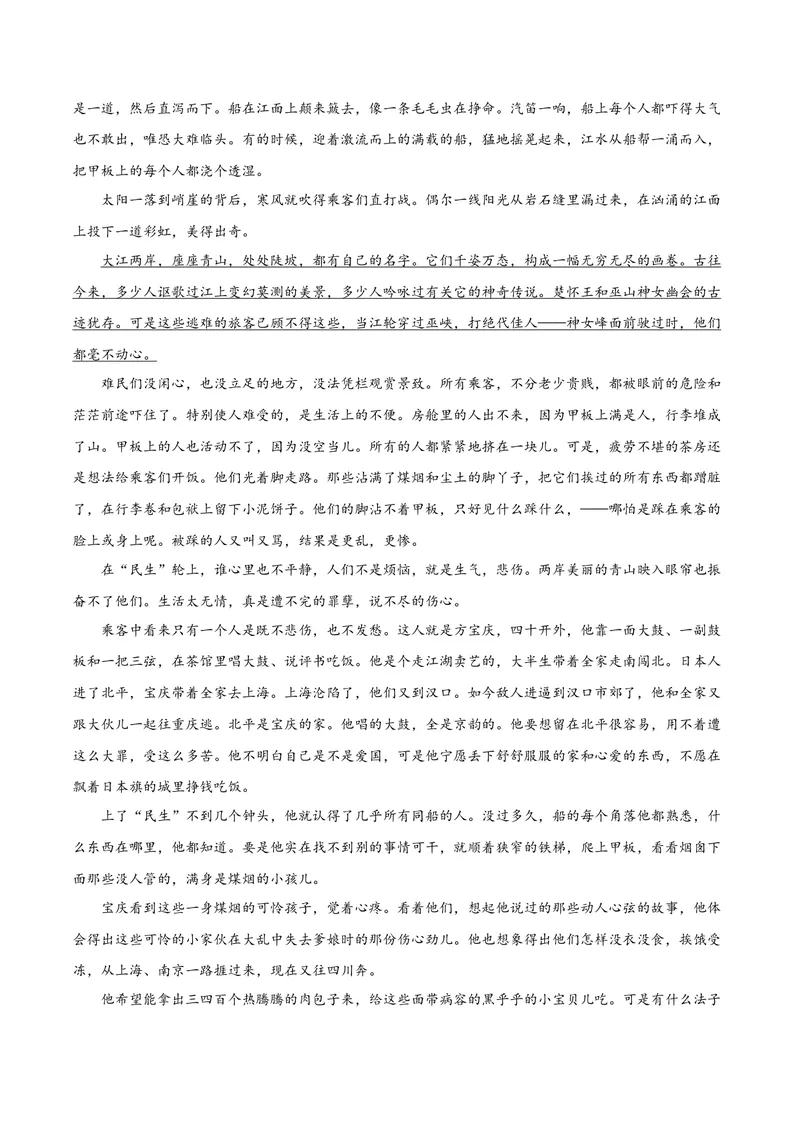 《专题04小说阅读之语言（讲义）（全国通用）（学生版）(1)_二轮复习_2026年-语文二轮复习_22026年高考语文二轮复习现代文阅读（全国通用）》第4页预览