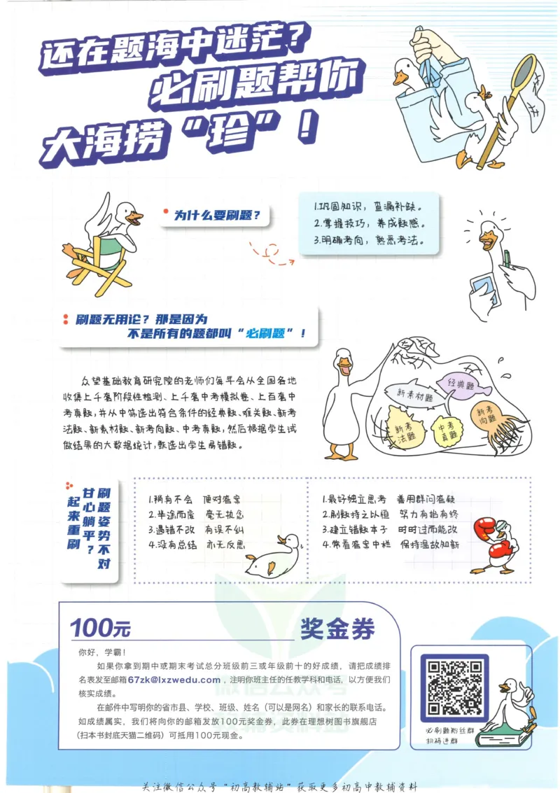 《初中必刷题九年级上册数学人教版_2、2025初中必刷题合集_初中必刷题23+24+25上册_2023版》第2页预览