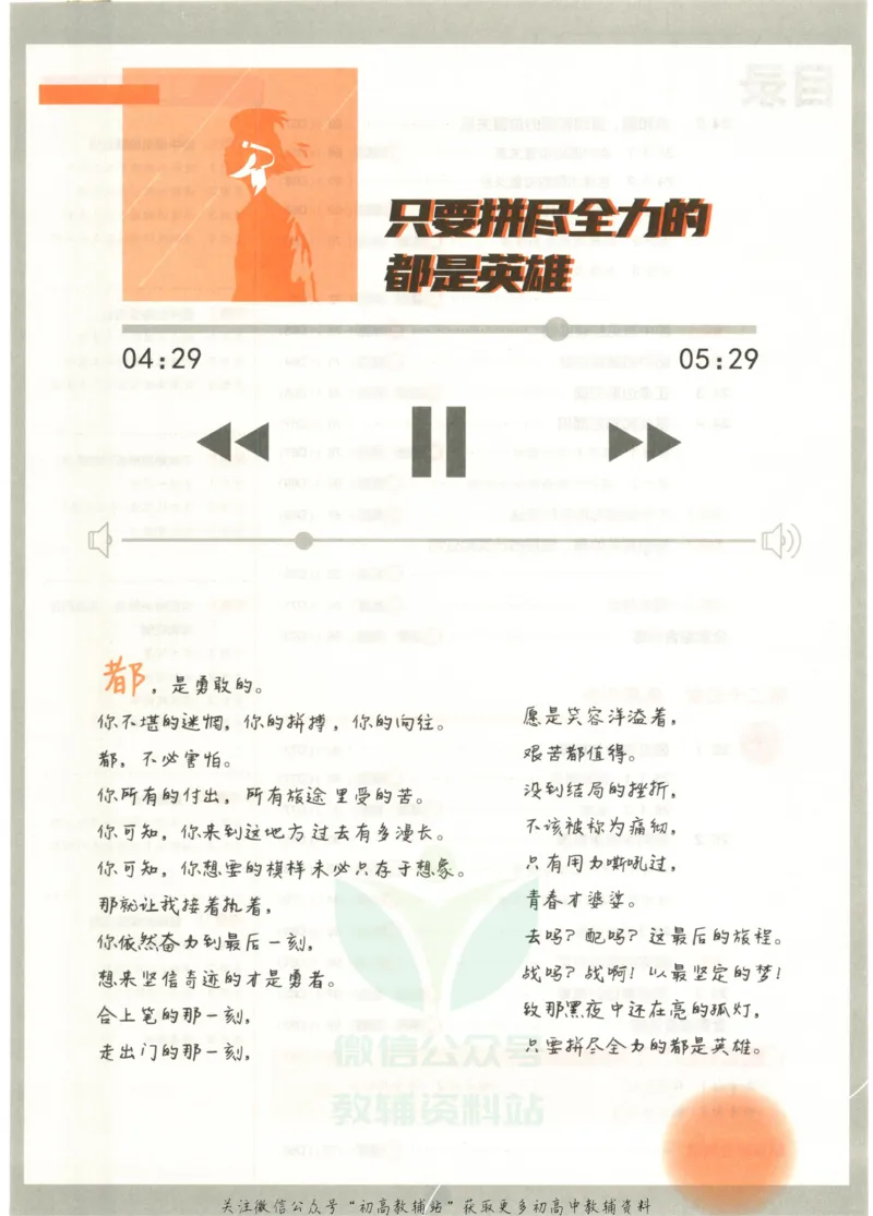 《初中必刷题九年级上册数学人教版_2、2025初中必刷题合集_初中必刷题23+24+25上册_2023版》第8页预览