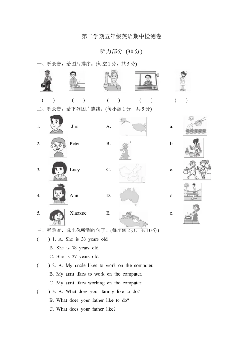 《冀教版五下期中测试卷（2）_小学1-6年级全科全套_1-6年级全科下册_五年级_五年级下英语_英语五下冀教版》第1页预览