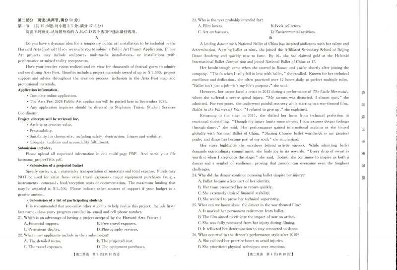 《河南新乡2024-2025学年下学期高二英语试卷（期末考试）_2025年07月试卷_250707河南省新乡2025年高二7月期末考试（金太阳25-57B）（全科）》第2页预览