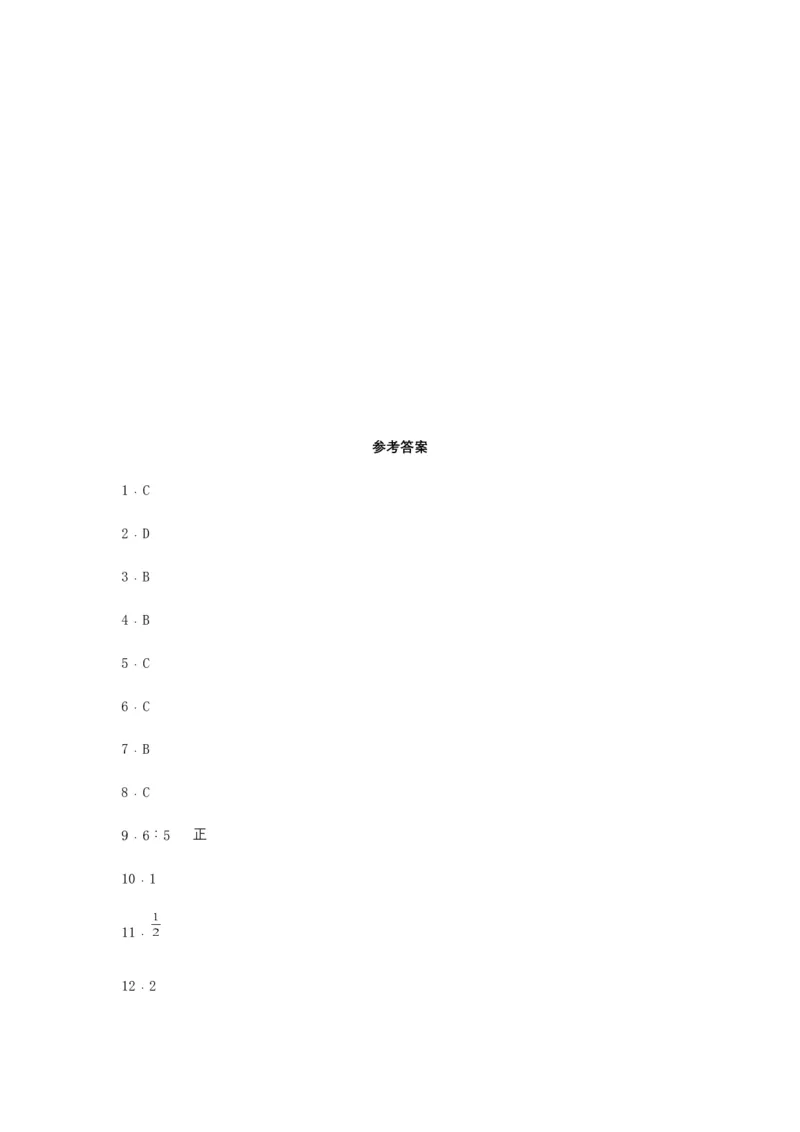 《分层训练六年级下册数学单元测试-第四单元比例（基础卷）人教版（含答案）_小学1-6年级全科全套_1-6年级全科下册_六年级_数学_数学六下人教版》第6页预览