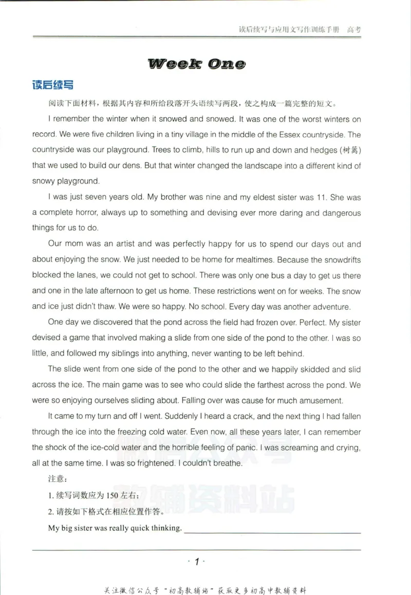 《活页英语时文高考第22期训练手册_小初高学习资料合集（每天更新）_快捷英语外刊《活页英语时文阅读理解》》第3页预览