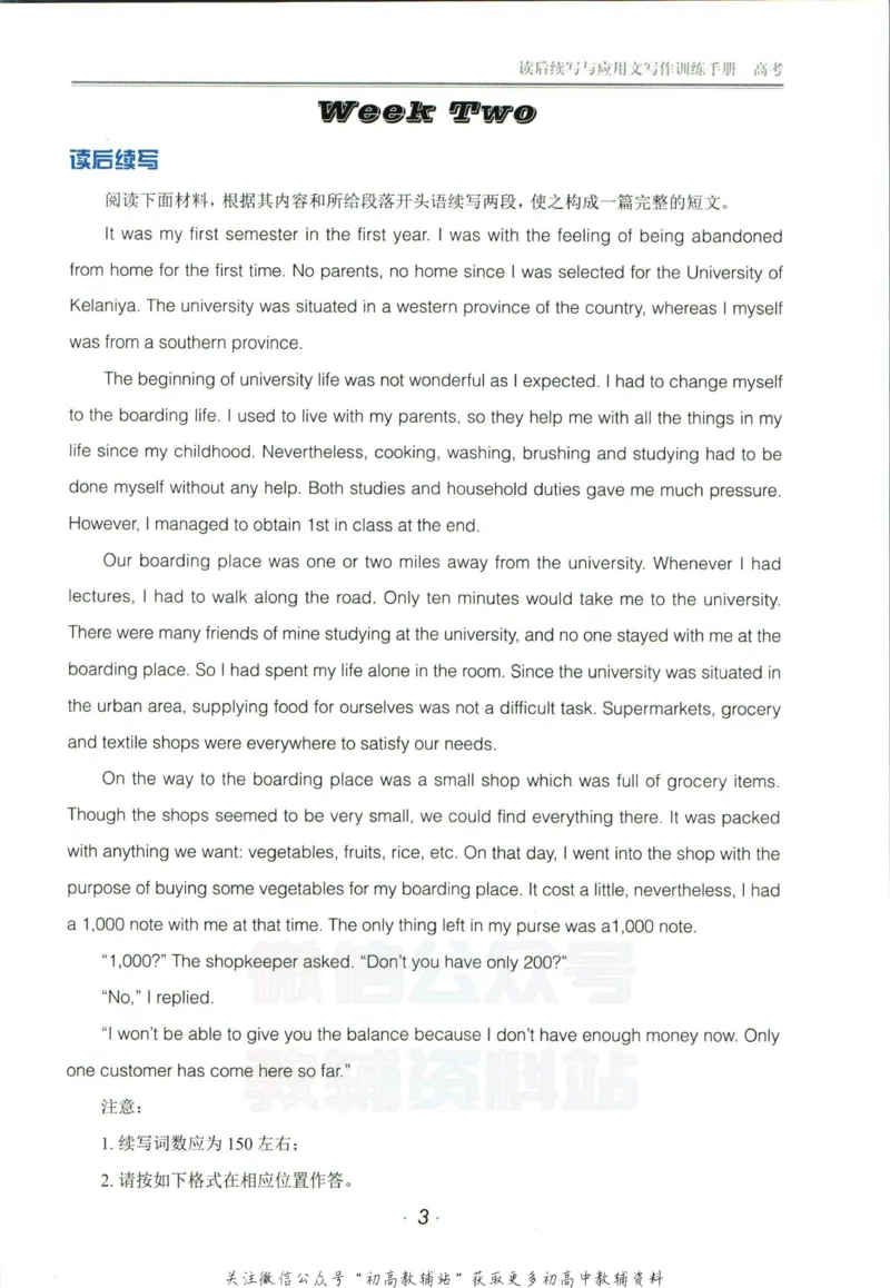 《活页英语时文高考第22期训练手册_小初高学习资料合集（每天更新）_快捷英语外刊《活页英语时文阅读理解》》第5页预览