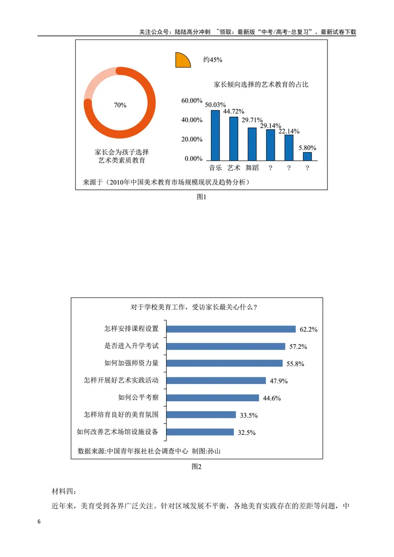《专题09：实用类文本阅读备战-（全国通用）解析版_一轮复习_2025年_2025年高考语文一轮复习题型专题习题试题练习全国通用_资料》第6页预览