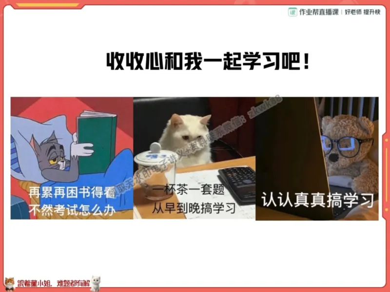 《21.课堂笔记主讲课中笔记_2025初一网课_25初一语文_25初一董俣语文（作业帮）_暑期班A+班_课堂笔记》第2页预览