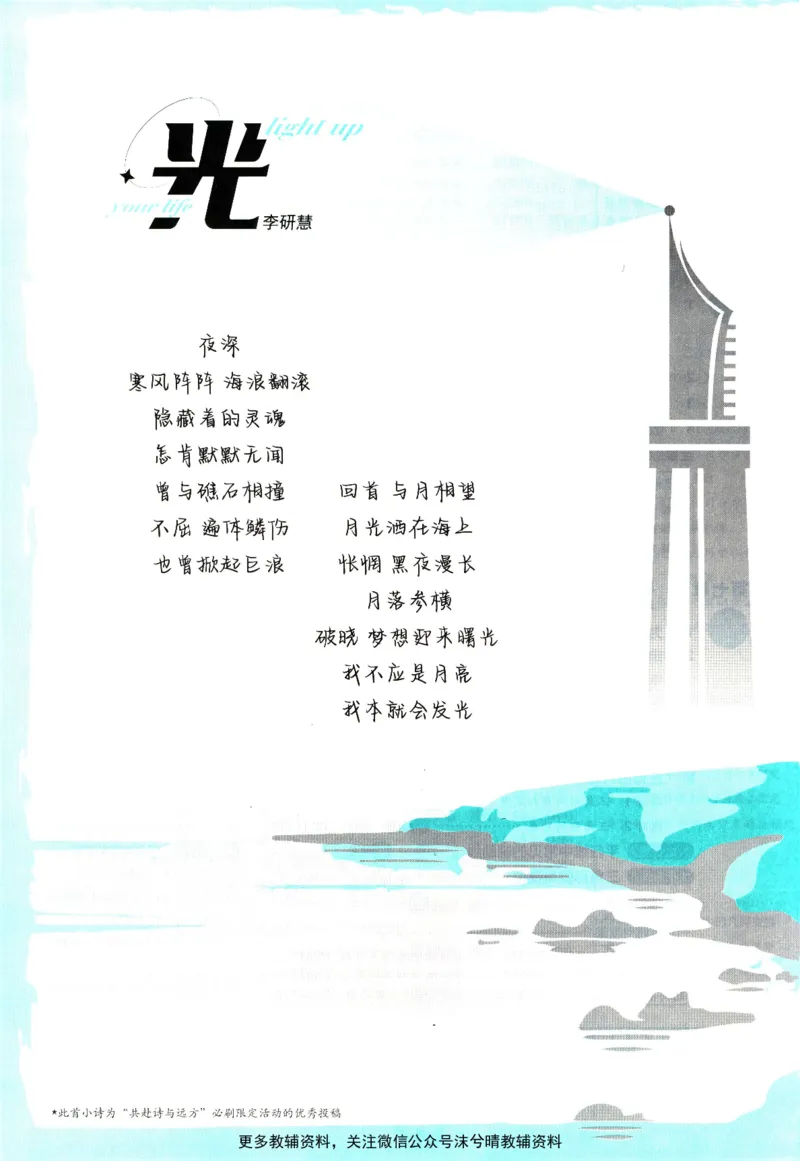 《初中必刷题北师版数学八年级上册_2、2025初中必刷题合集_初中必刷题23+24+25上册_25初中必刷_可信网络等多个文件_2025初中必刷题_数学八年级上册（北师版）》第8页预览