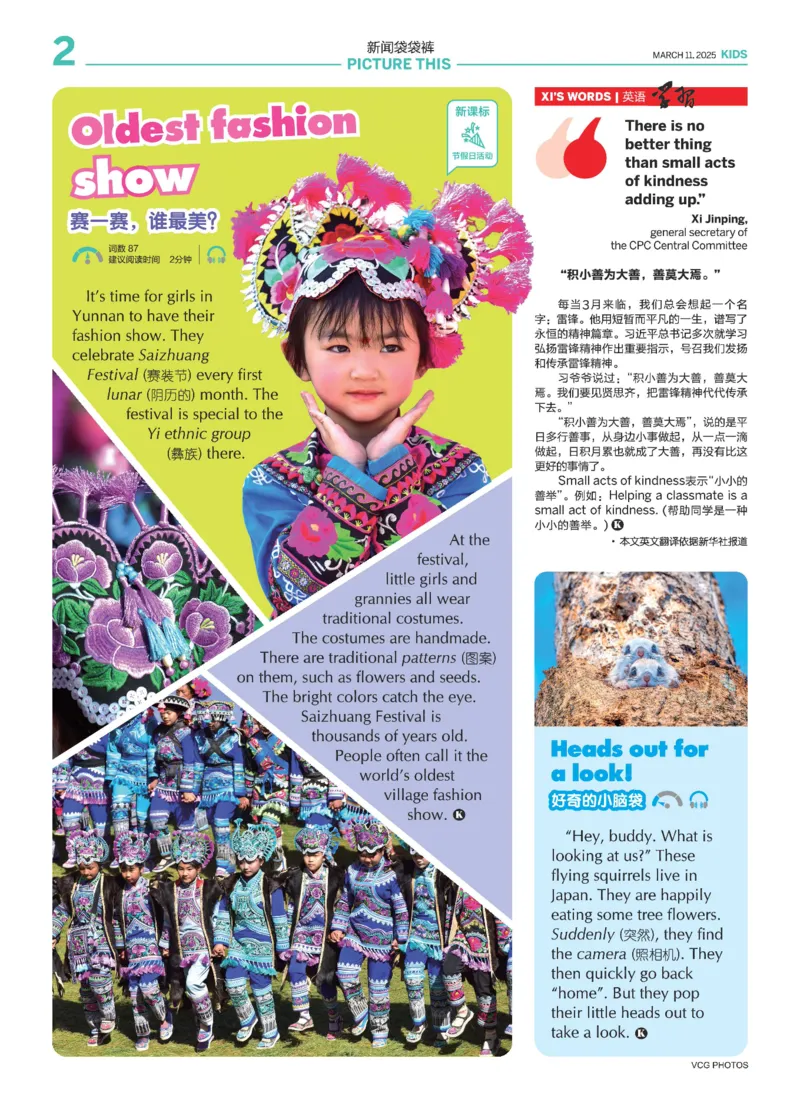 《21世纪报小学版815_小初高学习资料合集（每天更新）_《二十一世纪英文报》2025年1月-12月（小学版）》第2页预览