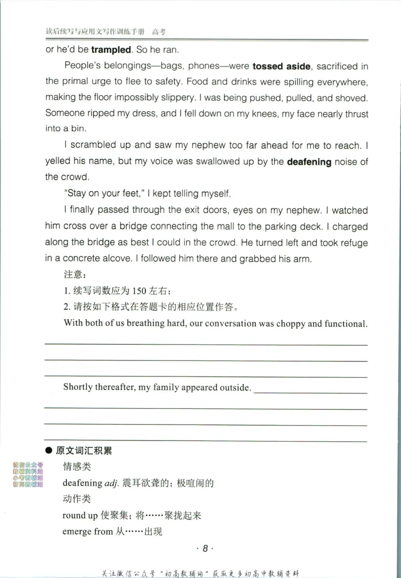 《活页英语时文高考第25期训练手册_小初高学习资料合集（每天更新）_快捷英语外刊《活页英语时文阅读理解》》第10页预览