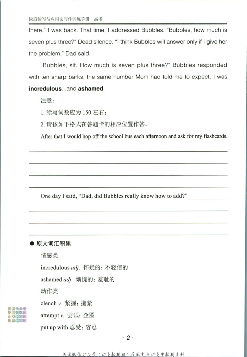《活页英语时文高考第25期训练手册_小初高学习资料合集（每天更新）_快捷英语外刊《活页英语时文阅读理解》》第4页预览