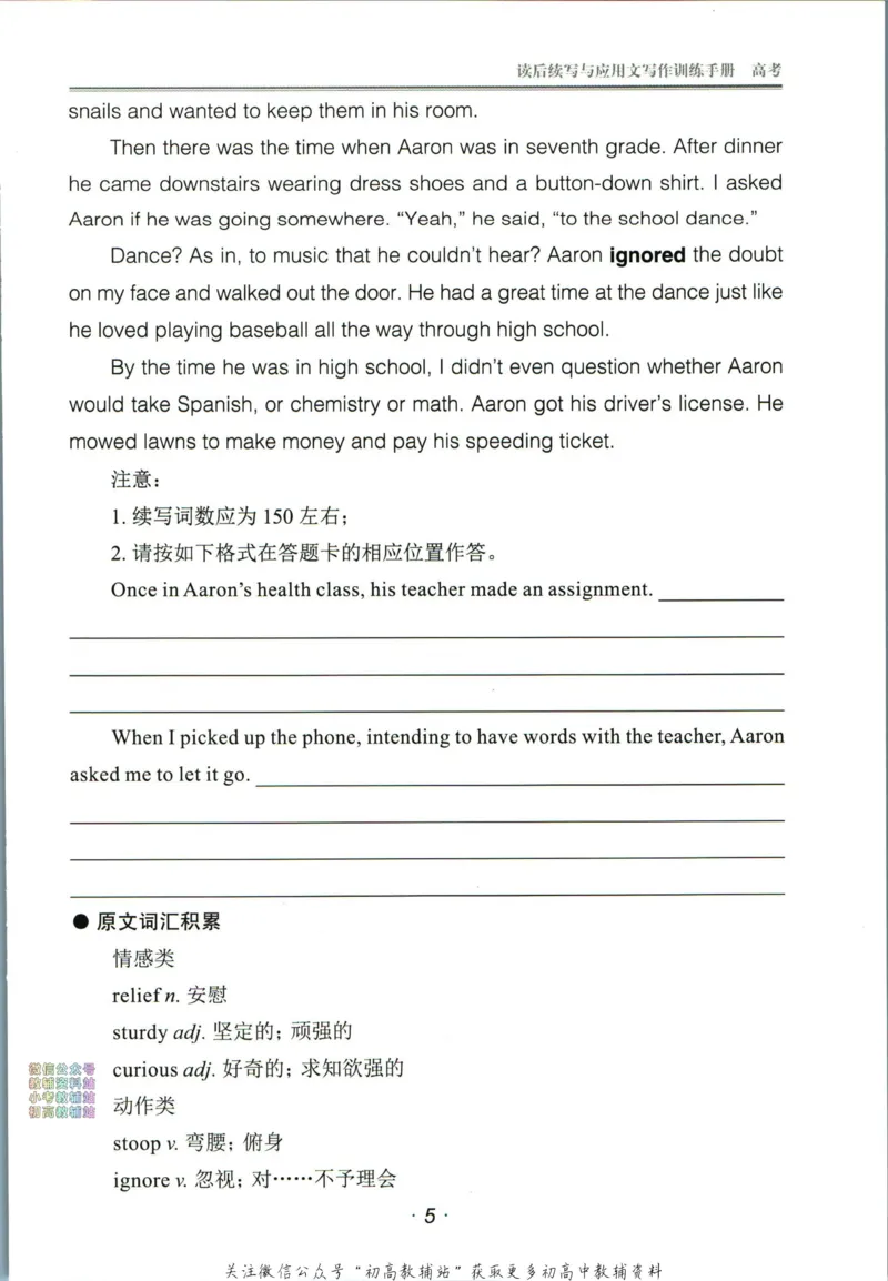 《活页英语时文高考第25期训练手册_小初高学习资料合集（每天更新）_快捷英语外刊《活页英语时文阅读理解》》第7页预览