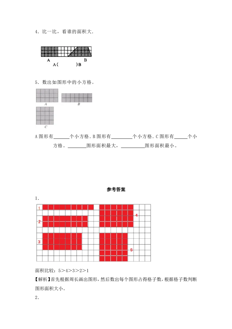 《沪教版六年制小学数学三年级下册6.5数学广场——谁围出的面积最大_小学1-6年级全科全套_1-6年级全科下册_三年级_三年级下数学_数学三下沪教版》第2页预览