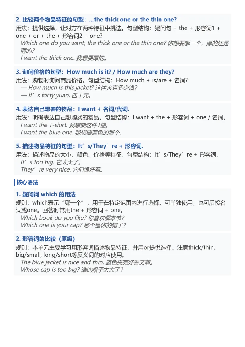 《26湘少版五上英语重难点知识梳理6-10_小初高学习资料合集（每天更新）_2026秋小学英语《单词默写》3-6年级上册（多版本）_2026秋湘少版3-6上英语知识点_26湘少版5上英语》第2页预览