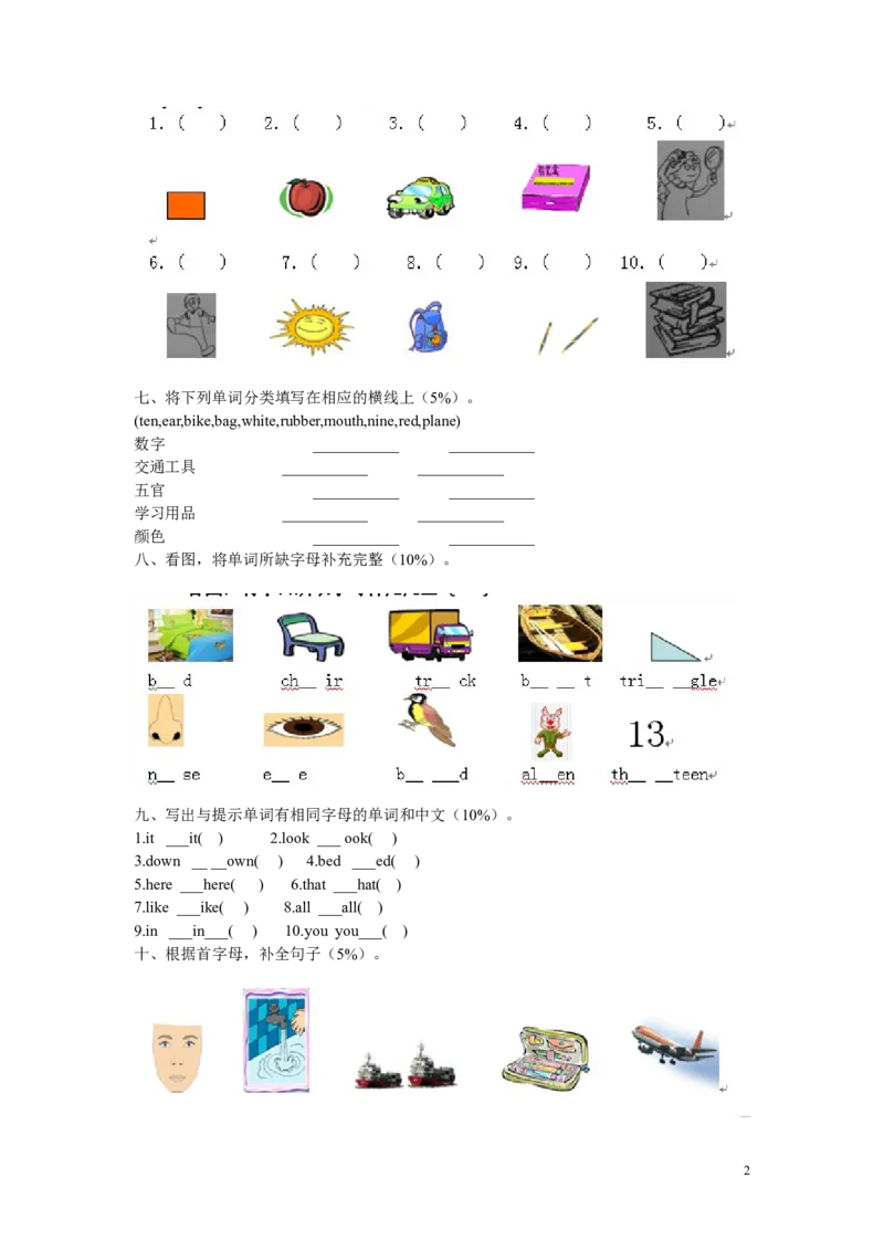 《广州版六年级英语上册考试题-(7)_小学1-6年级全科全套_1-6年级全科上册_六年级_英语_英语广州教科版_广州版六年级英语试卷上册》第2页预览