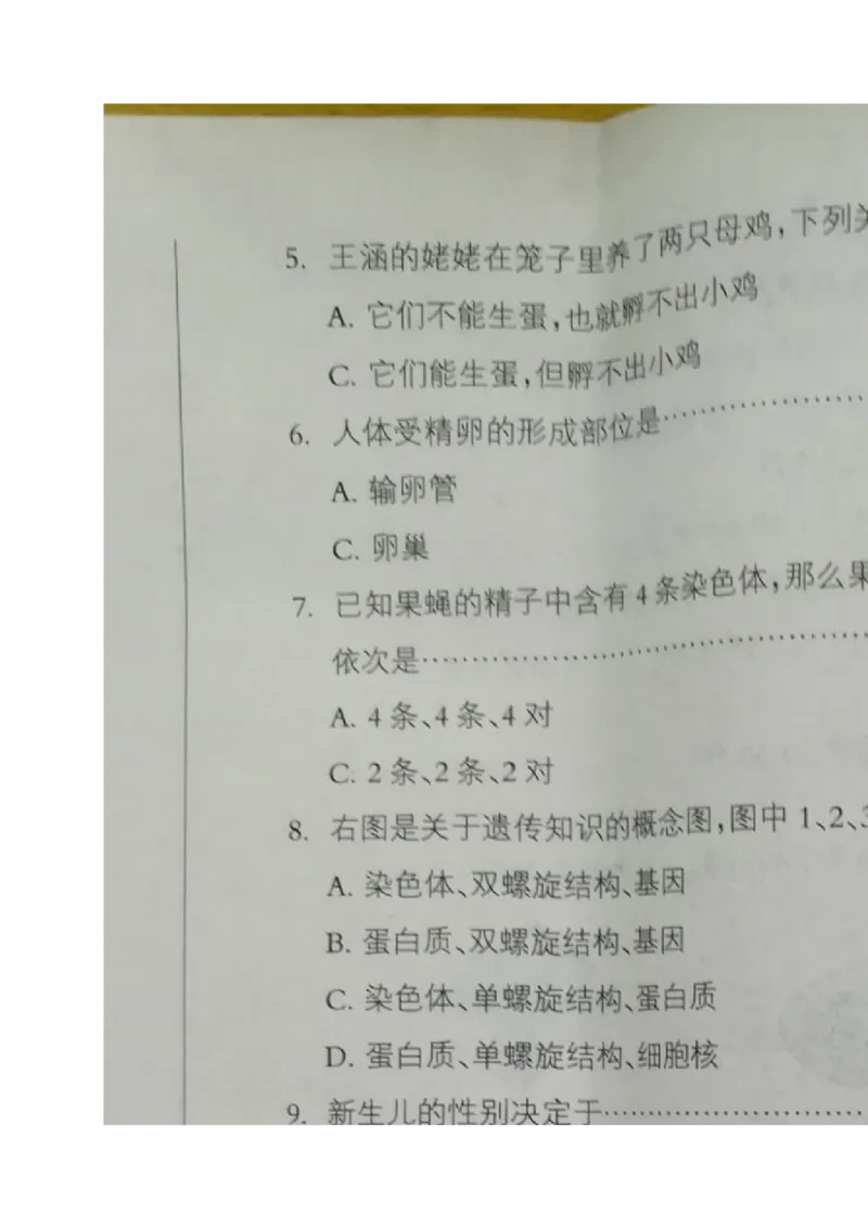 《河北省石家庄市井陉矿区贾庄镇学区贾庄中学2017-2018学年八年级下学期期中考试生物试题(图片版)_初中全科目同步习题+精品试卷(7-9年级)(1)_25秋初中生物《同步习题+精品试卷》》第2页预览