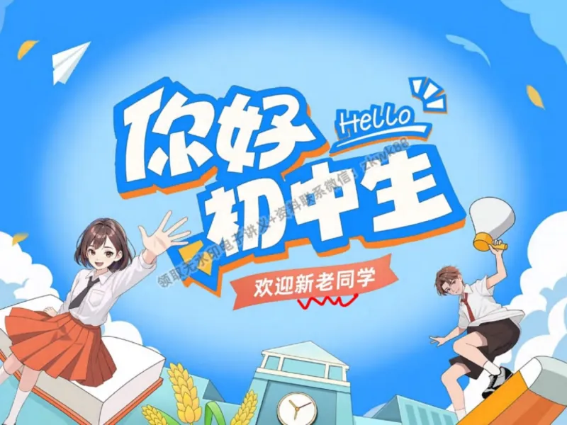《22.课堂笔记主讲课中笔记_2025初一网课_25初一数学_25初一赵岩数学（作业帮）_秋季上-暑假班A+_课堂笔记》第2页预览