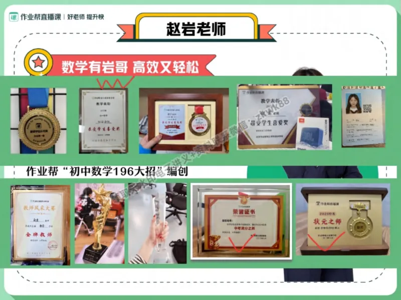 《22.课堂笔记主讲课中笔记_2025初一网课_25初一数学_25初一赵岩数学（作业帮）_秋季上-暑假班A+_课堂笔记》第3页预览