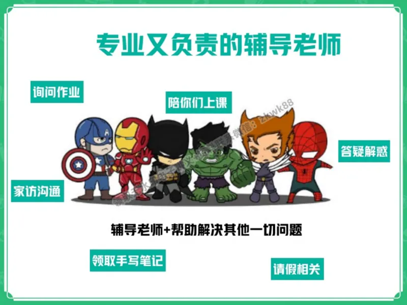 《22.课堂笔记主讲课中笔记_2025初一网课_25初一数学_25初一赵岩数学（作业帮）_秋季上-暑假班A+_课堂笔记》第4页预览