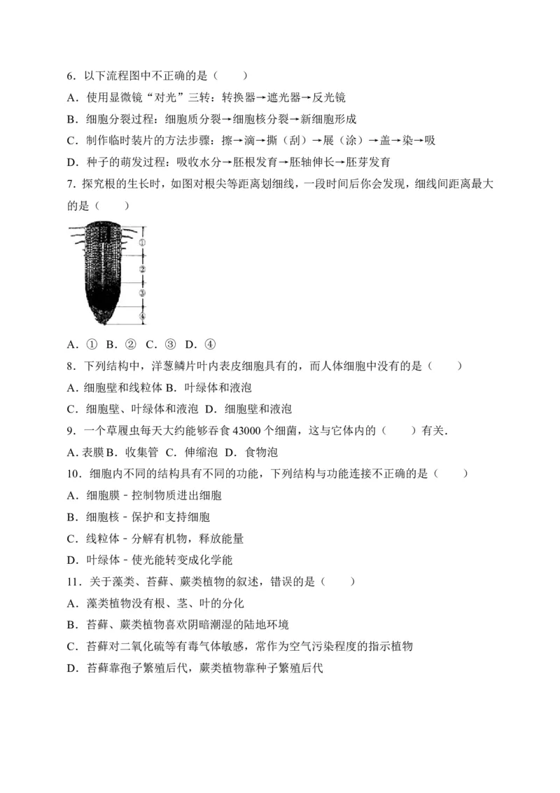 《河北省唐山市滦南县2017-2018学年七年级上学期期末考试生物试卷（word版）_初中全科目同步习题+精品试卷（7-9年级）(1)_25秋初中生物《同步习题+精品试卷》_初中生物试卷（冀少版）》第2页预览