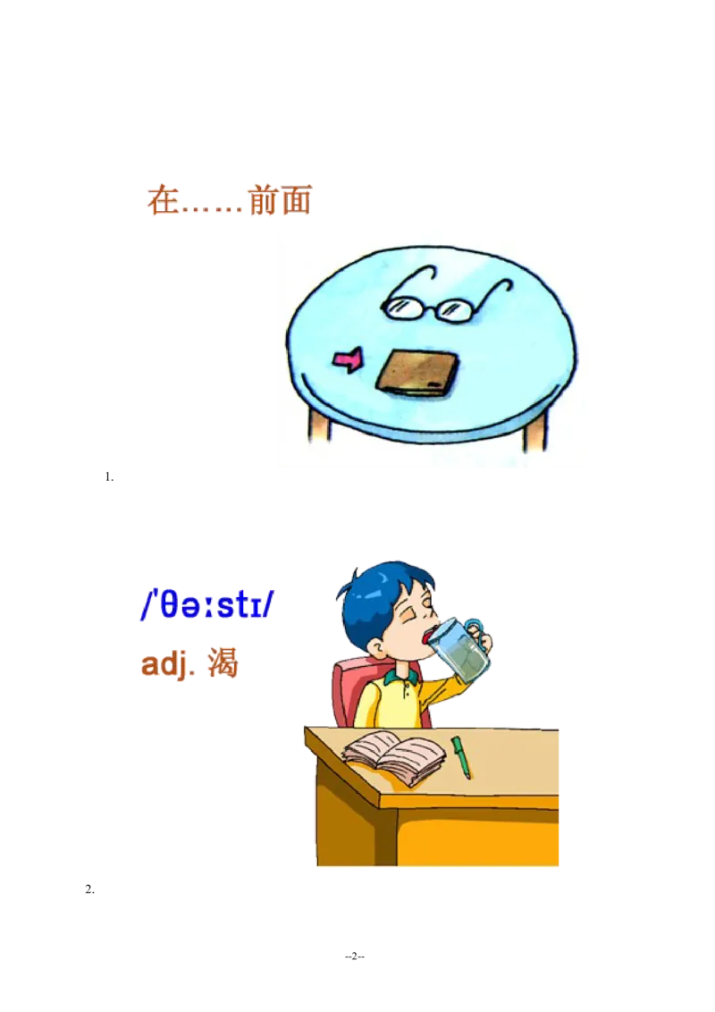 《广州版四年级英语上册模拟试题卷_小学1-6年级全科全套_1-6年级全科上册_四年级_四上英语_四上英语广州教科版英语4上_广州版四年级英语试卷上册_二版》第2页预览