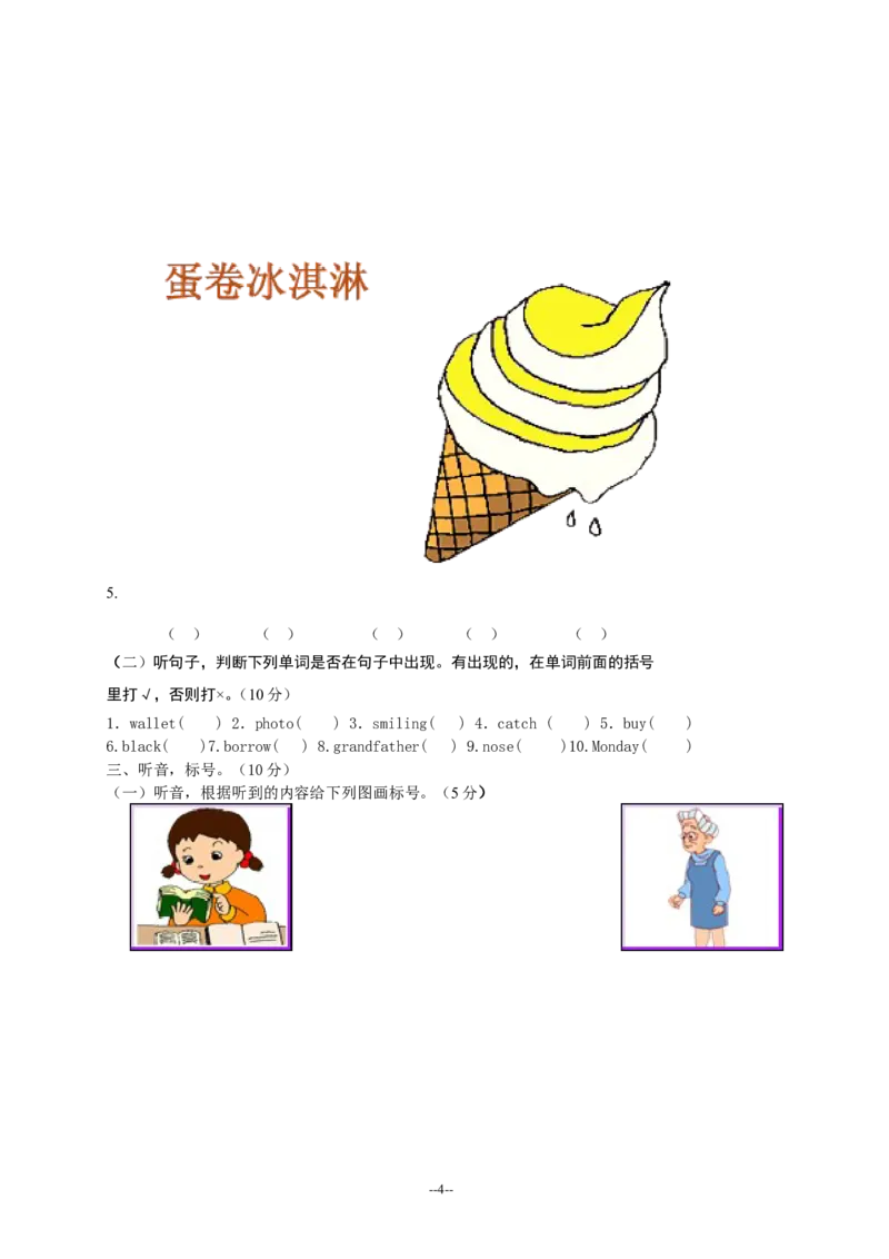 《广州版四年级英语上册模拟试题卷_小学1-6年级全科全套_1-6年级全科上册_四年级_四上英语_四上英语广州教科版英语4上_广州版四年级英语试卷上册_二版》第4页预览
