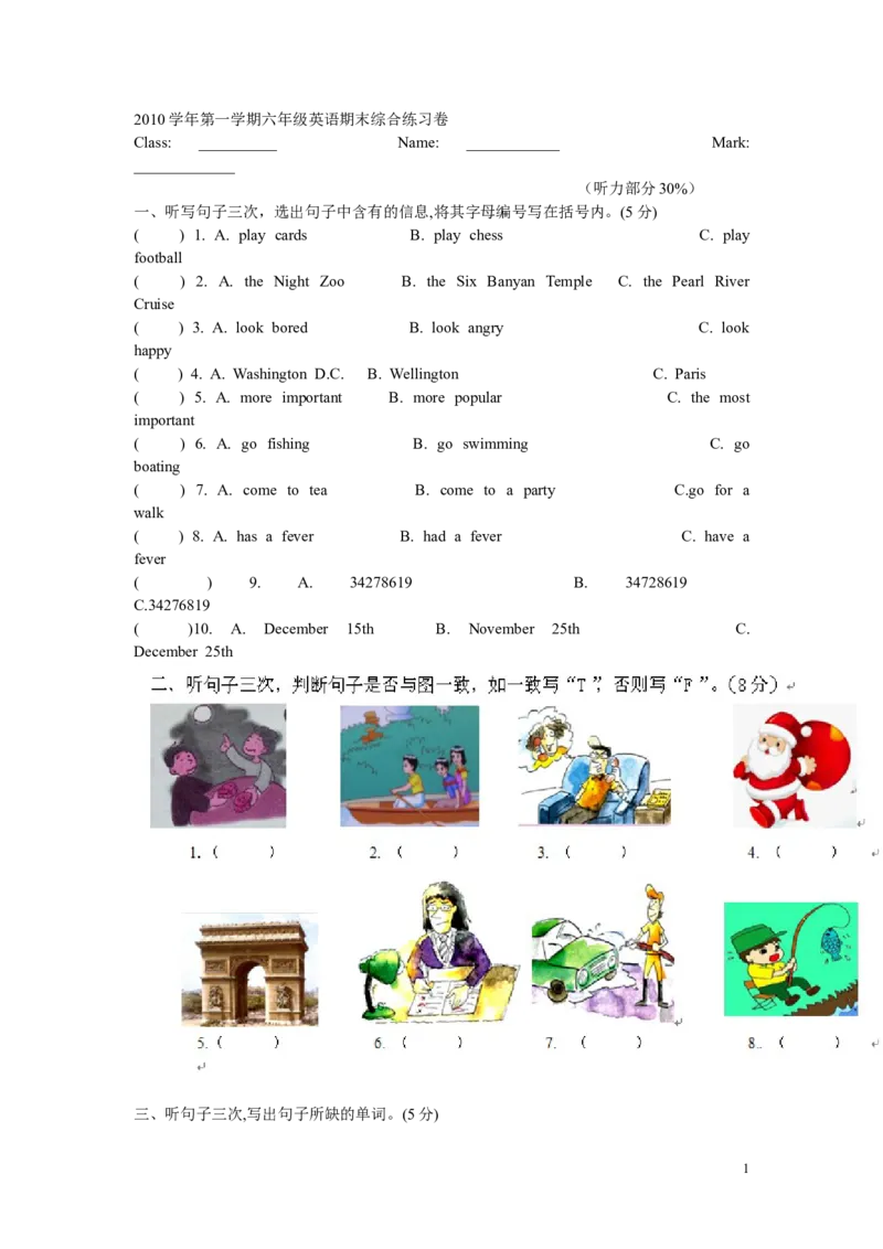 《广州版六年级英语上册考试题-(9)_小学1-6年级全科全套_1-6年级全科上册_六年级_英语_英语广州教科版_广州版六年级英语试卷上册》第1页预览