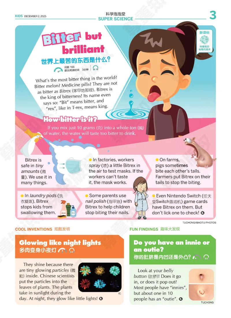 《21世纪报小学版843_小初高学习资料合集（每天更新）_《二十一世纪英文报》2025年1月-12月（小学版）》第3页预览