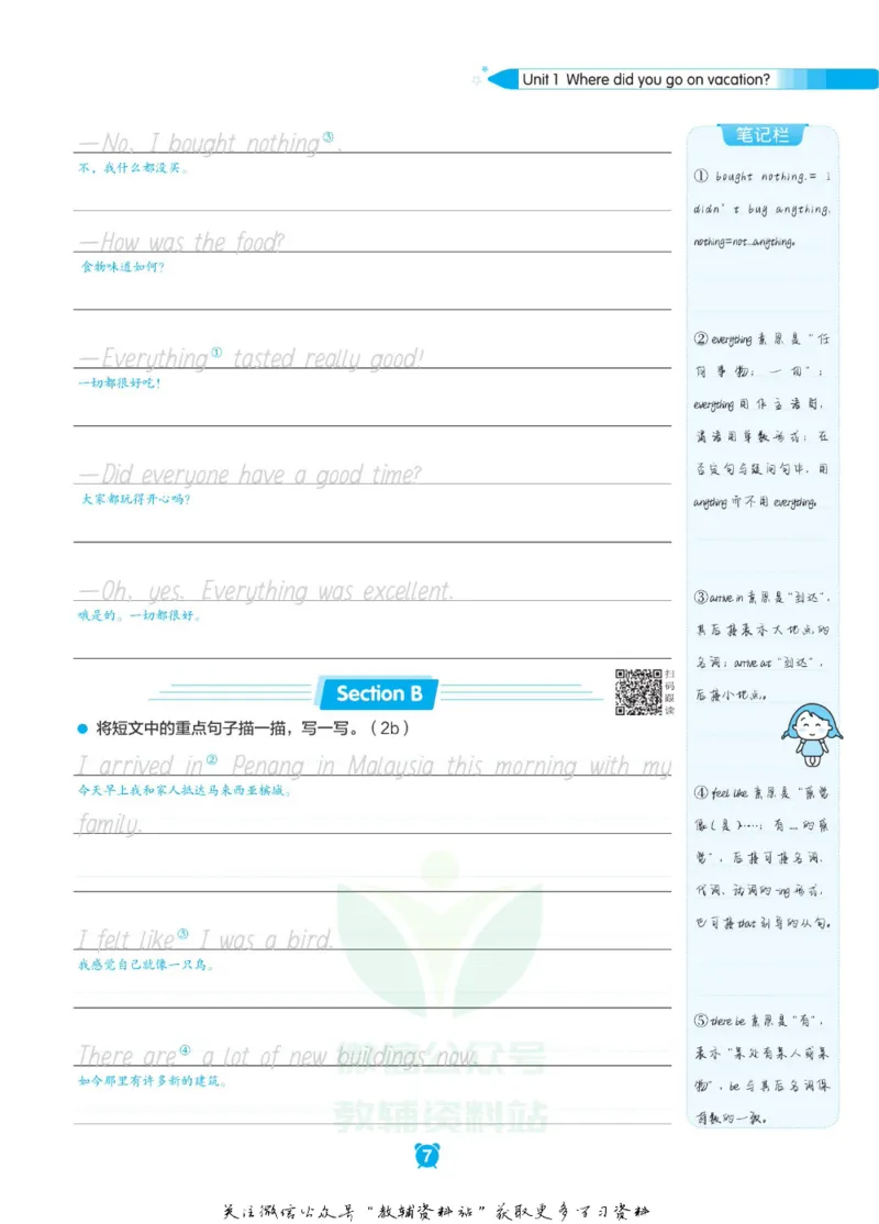 《初中英语字帖八年级上册主书_小初高学习资料合集（每天更新）_小学初中英语字帖·随堂练字与同步默写3-8年级上册》第10页预览