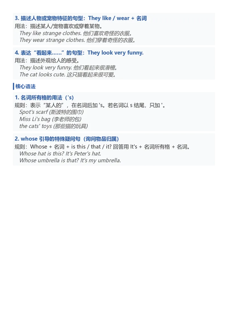 《26湘少版四上英语重难点知识梳理6-10_小初高学习资料合集（每天更新）_2026秋小学英语《单词默写》3-6年级上册（多版本）_2026秋湘少版3-6上英语知识点_26湘少版4上英语》第4页预览