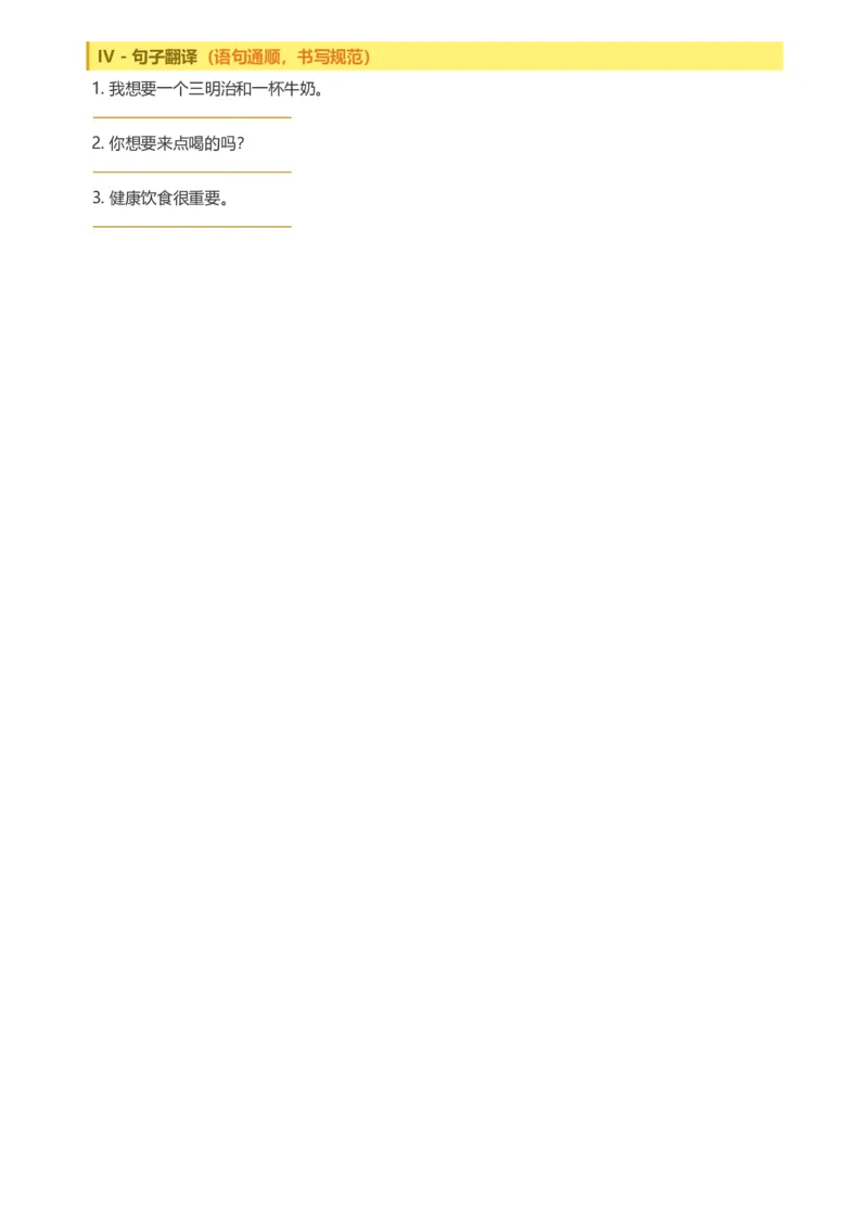 《26湘少版五上英语30天单元同步训练1-20_小初高学习资料合集（每天更新）_2026秋小学英语《单词默写》3-6年级上册（多版本）_2026秋湘少版3-6上英语知识点_26湘少版5上英语》第10页预览