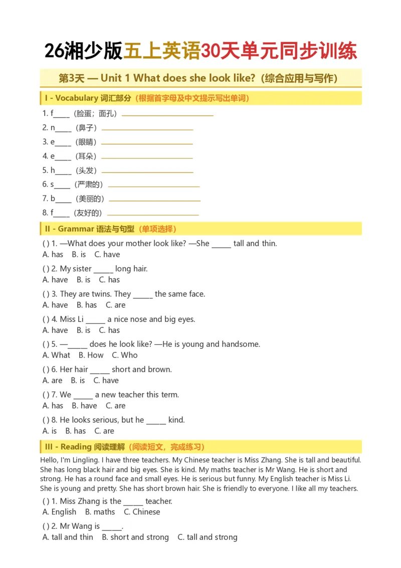 《26湘少版五上英语30天单元同步训练1-20_小初高学习资料合集（每天更新）_2026秋小学英语《单词默写》3-6年级上册（多版本）_2026秋湘少版3-6上英语知识点_26湘少版5上英语》第5页预览