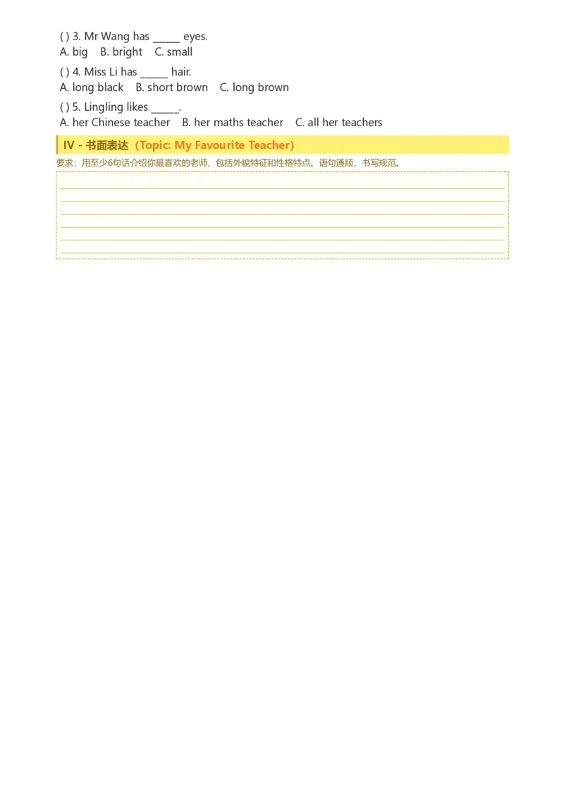 《26湘少版五上英语30天单元同步训练1-20_小初高学习资料合集（每天更新）_2026秋小学英语《单词默写》3-6年级上册（多版本）_2026秋湘少版3-6上英语知识点_26湘少版5上英语》第6页预览