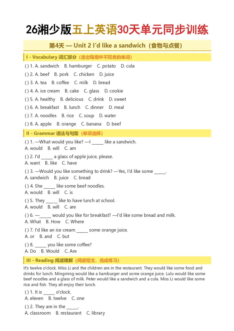 《26湘少版五上英语30天单元同步训练1-20_小初高学习资料合集（每天更新）_2026秋小学英语《单词默写》3-6年级上册（多版本）_2026秋湘少版3-6上英语知识点_26湘少版5上英语》第7页预览
