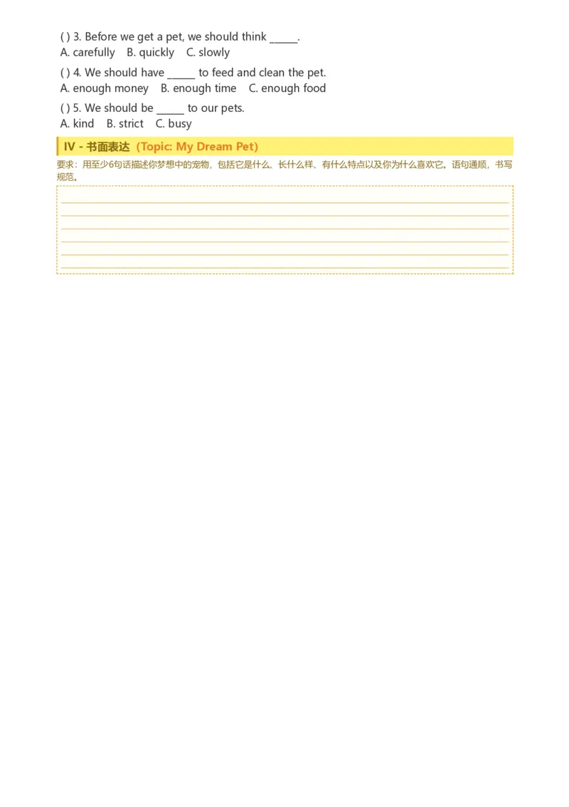 《26湘少版五上英语30天单元同步训练11-20_小初高学习资料合集（每天更新）_2026秋小学英语《单词默写》3-6年级上册（多版本）_2026秋湘少版3-6上英语知识点_26湘少版5上英语》第10页预览