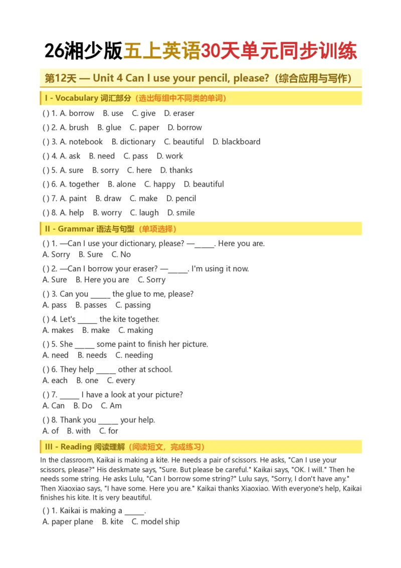 《26湘少版五上英语30天单元同步训练11-20_小初高学习资料合集（每天更新）_2026秋小学英语《单词默写》3-6年级上册（多版本）_2026秋湘少版3-6上英语知识点_26湘少版5上英语》第3页预览