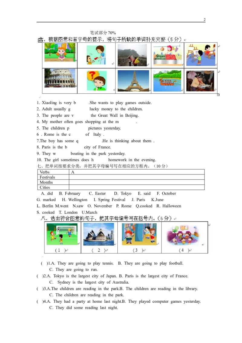 《广州版六年级英语上册考试题-(3)_小学1-6年级全科全套_1-6年级全科上册_六年级_英语_英语广州教科版_广州版六年级英语试卷上册》第2页预览