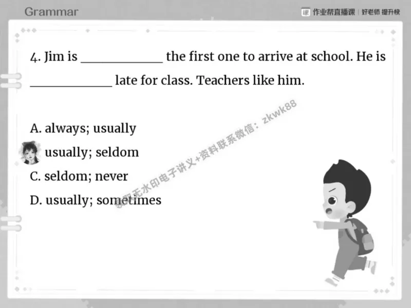 《26.课堂笔记主讲课中笔记_2025初一网课_25初一英语_25初一林淼英语（作业帮）_秋季下-秋季班A+_课堂笔记》第7页预览