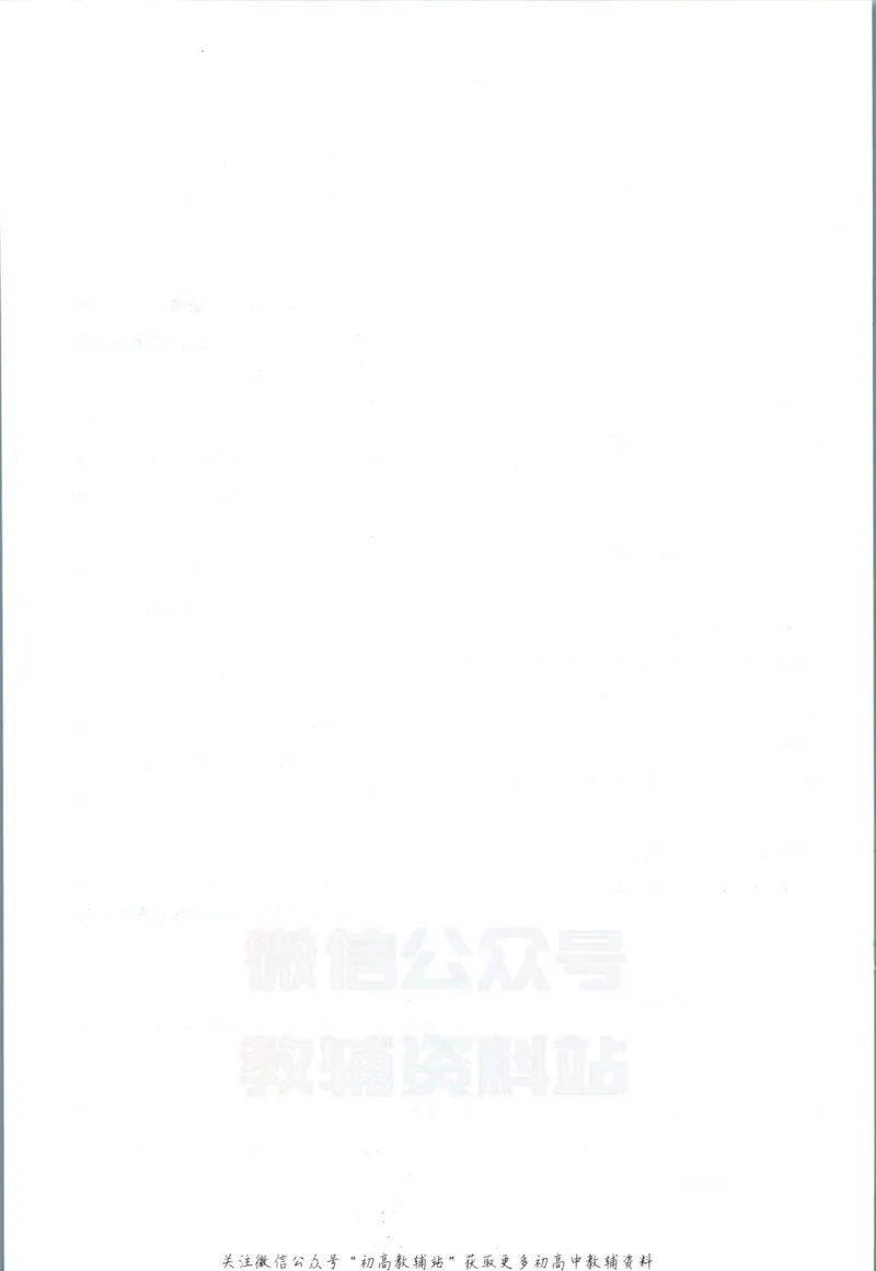 《活页英语时文高考第21期训练手册_小初高学习资料合集（每天更新）_快捷英语外刊《活页英语时文阅读理解》》第3页预览
