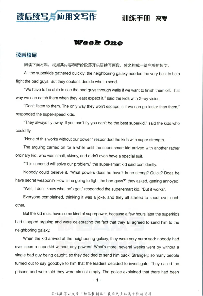 《活页英语时文高考第21期训练手册_小初高学习资料合集（每天更新）_快捷英语外刊《活页英语时文阅读理解》》第4页预览