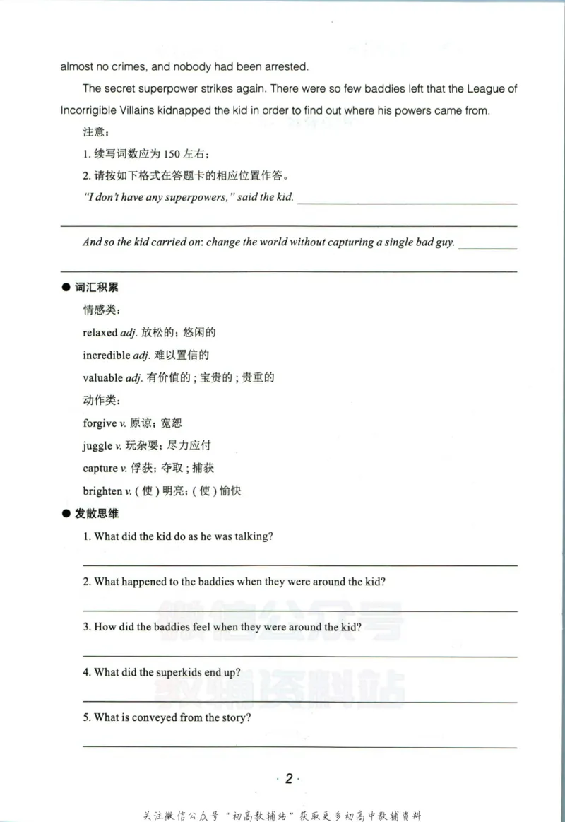 《活页英语时文高考第21期训练手册_小初高学习资料合集（每天更新）_快捷英语外刊《活页英语时文阅读理解》》第5页预览