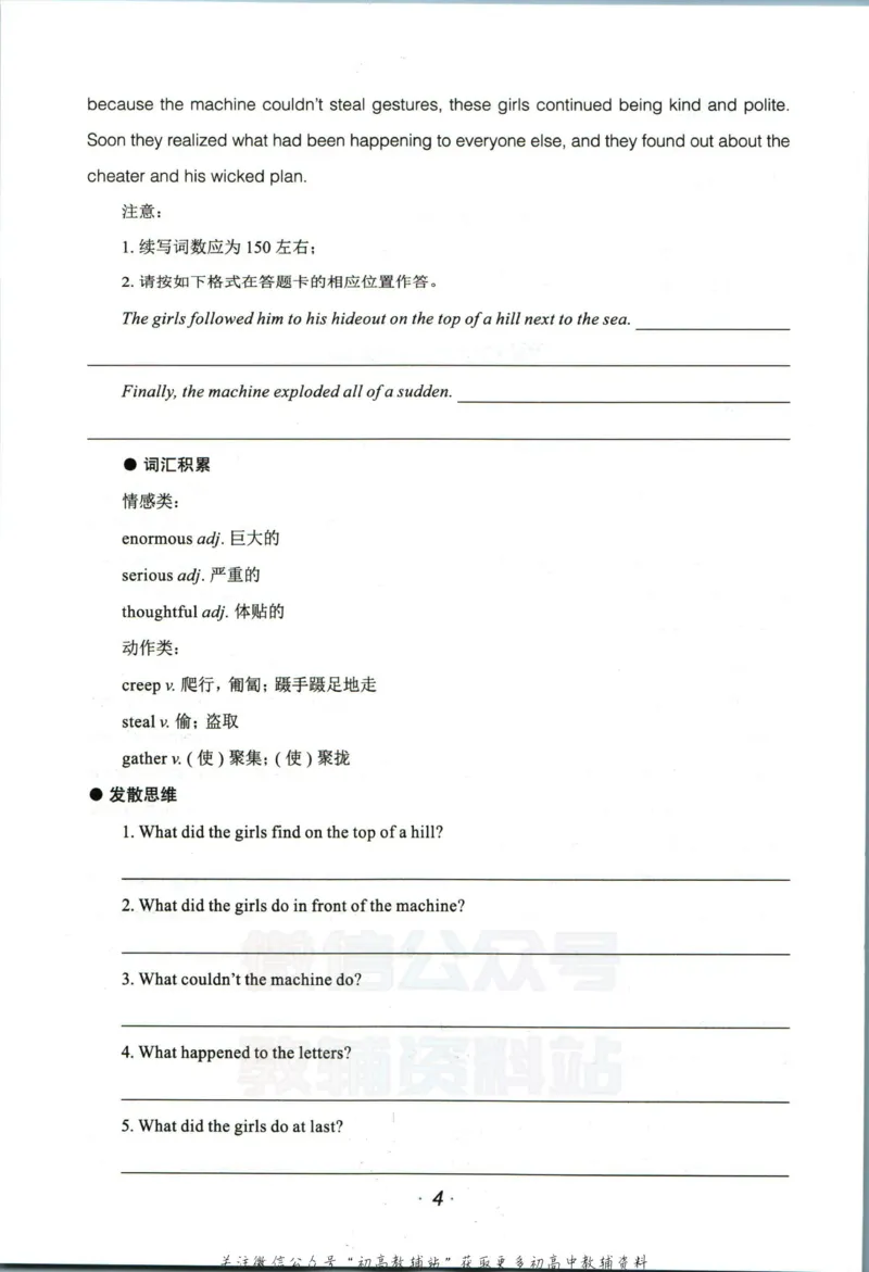 《活页英语时文高考第21期训练手册_小初高学习资料合集（每天更新）_快捷英语外刊《活页英语时文阅读理解》》第7页预览