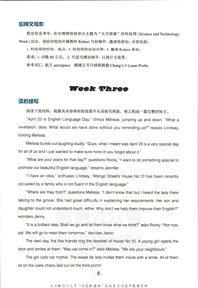 《活页英语时文高考第21期训练手册_小初高学习资料合集（每天更新）_快捷英语外刊《活页英语时文阅读理解》》第8页预览