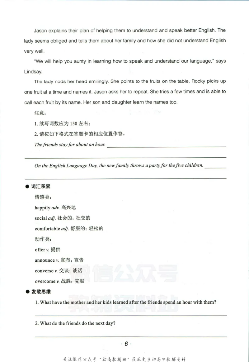 《活页英语时文高考第21期训练手册_小初高学习资料合集（每天更新）_快捷英语外刊《活页英语时文阅读理解》》第9页预览