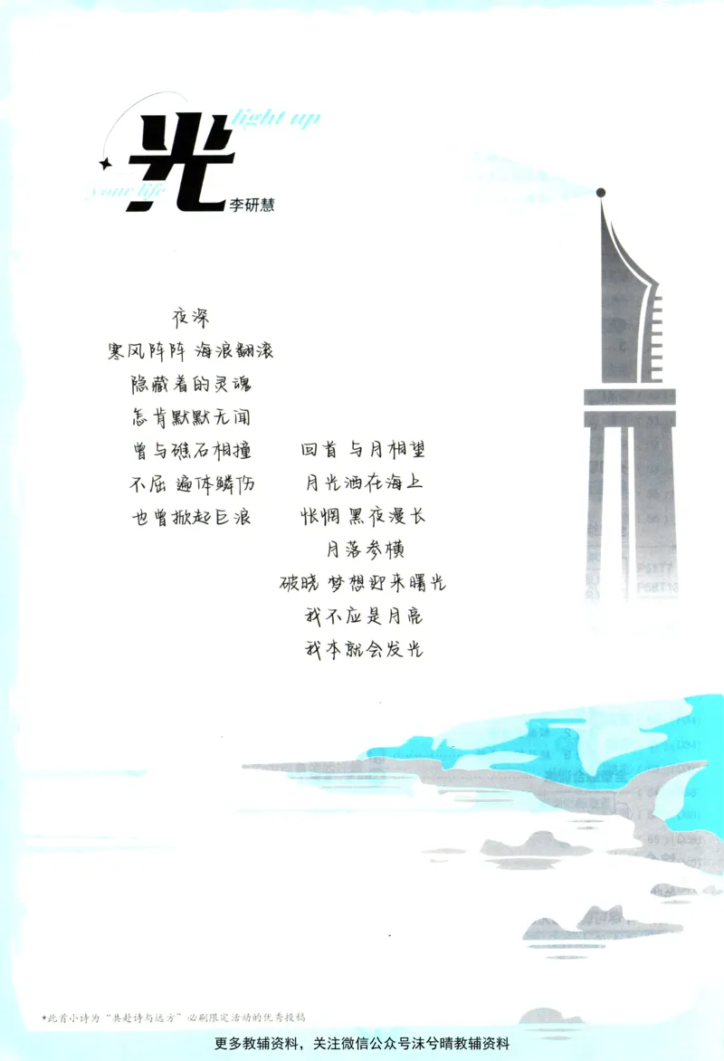 《初中必刷题北师版数学七年级上册_2、2025初中必刷题合集_初中必刷题23+24+25上册_25初中必刷_可信网络等多个文件_2025初中必刷题_数学七年级上册（北师版）》第8页预览