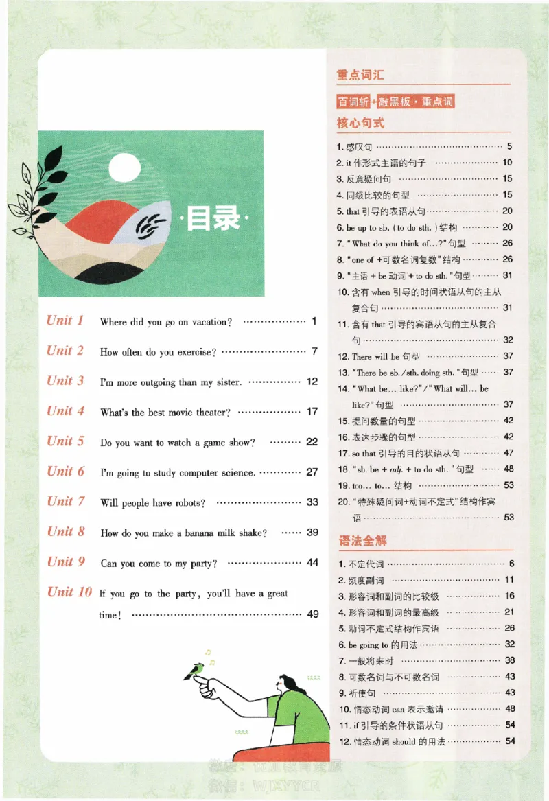 《初中必刷题八年级上册英语人教版狂K重点_2、2025初中必刷题合集_初中必刷题23+24+25上册_2024版（部分上册）》第1页预览