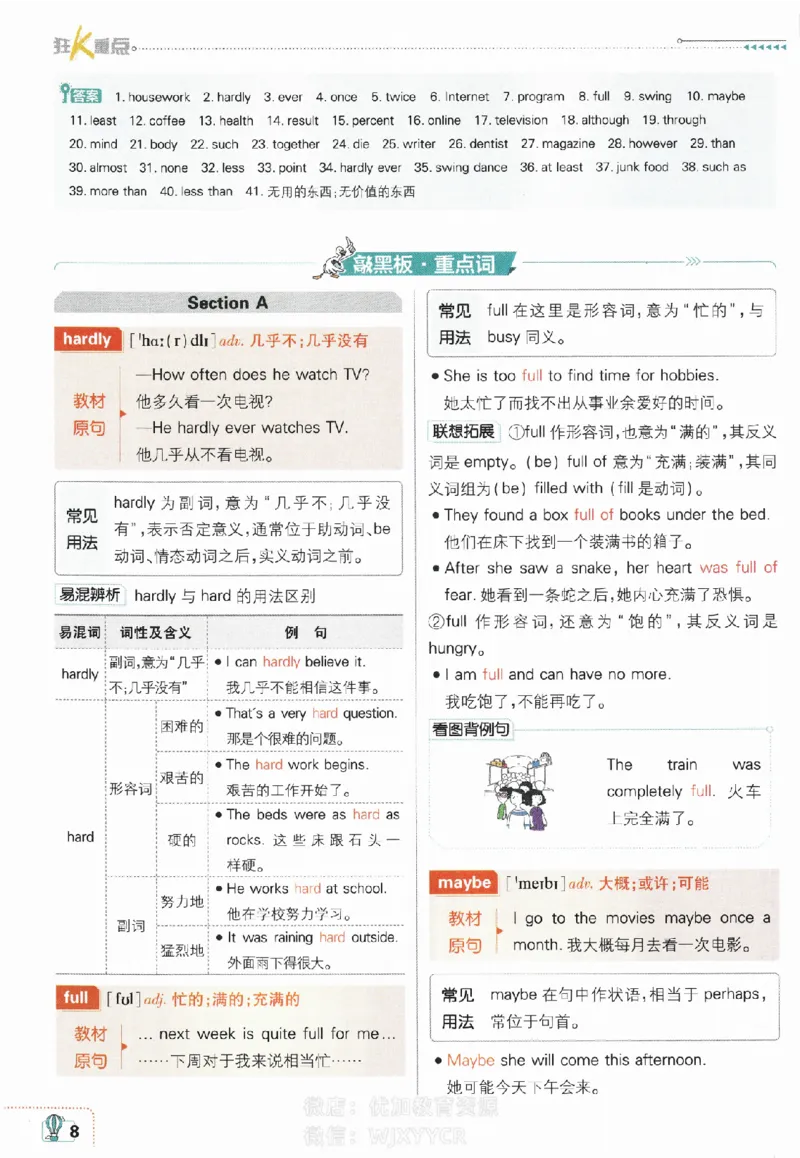 《初中必刷题八年级上册英语人教版狂K重点_2、2025初中必刷题合集_初中必刷题23+24+25上册_2024版（部分上册）》第9页预览
