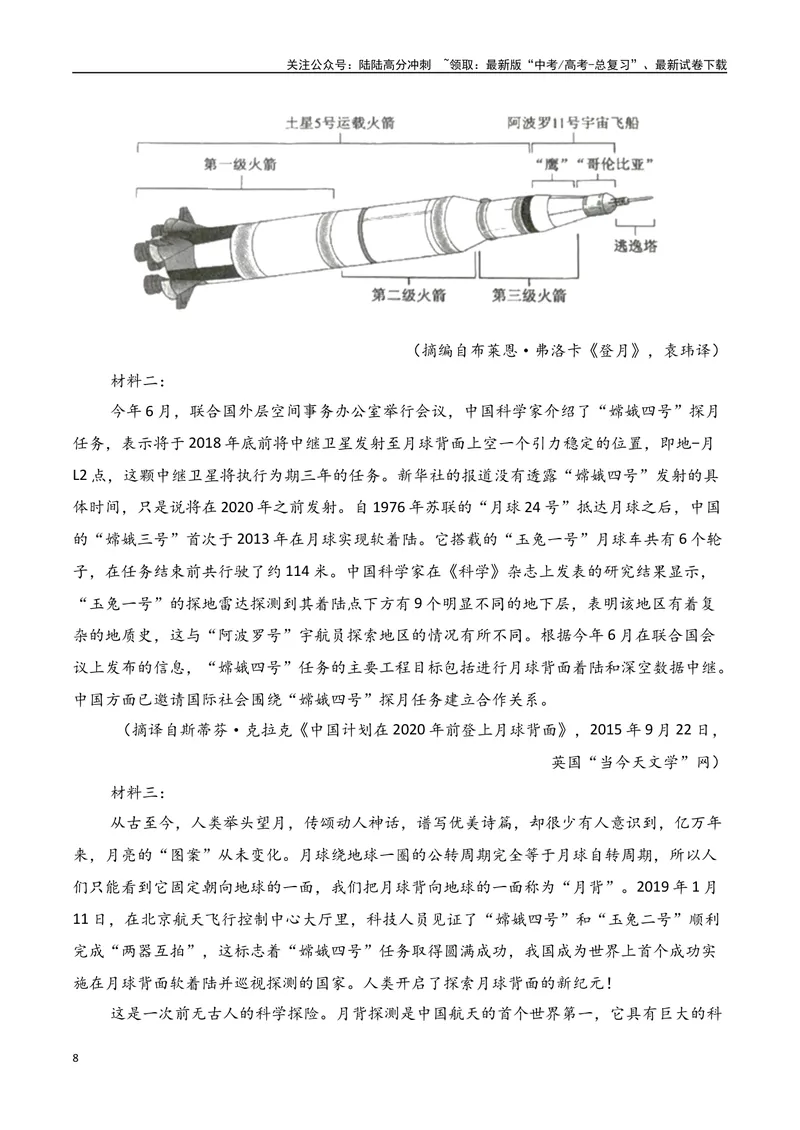 《专题05：信息类文本分析图表（学生版）_一轮复习_2025年_2025年高考语文一轮复习知识清单（全国通用）》第8页预览